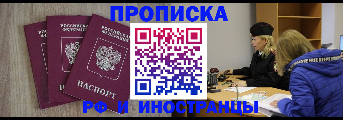 регистрация в Ноябрьске