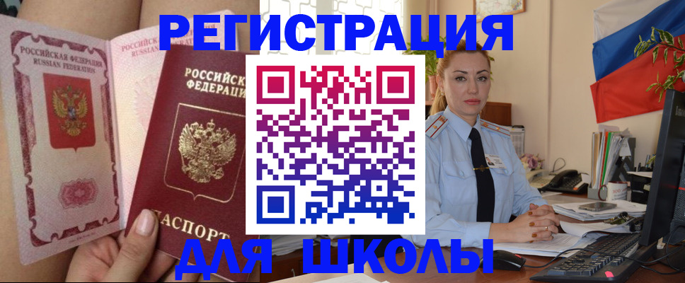 прописка для кредита в Ноябрьске